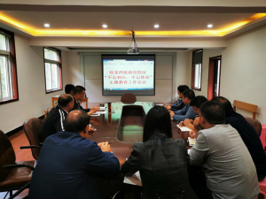 雙龍灣旅游度假區(qū)召開“不忘初心、牢記使命” 主題教育工作會(huì)議