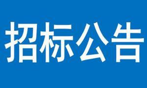 文達碧城府住宅小區(qū)建設(shè)項目Ⅱ期 供配電工程中標(biāo)結(jié)果公告